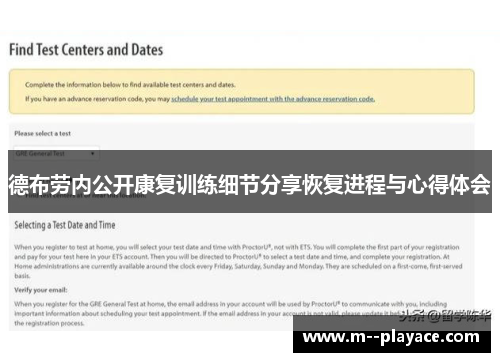 德布劳内公开康复训练细节分享恢复进程与心得体会